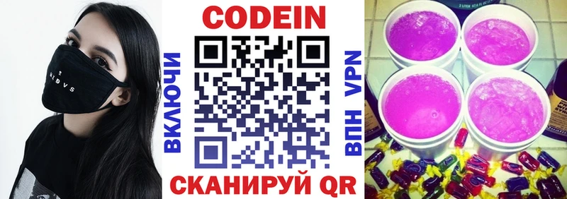 Кодеин Purple Drank  Октябрьск 