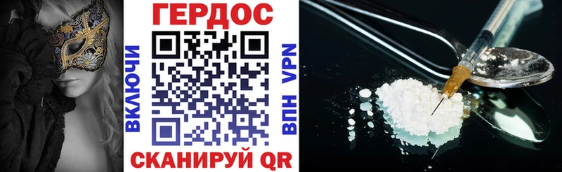 Героин хмурый  Октябрьск 