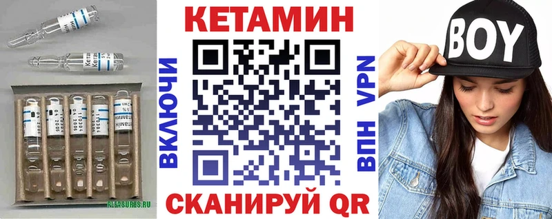 Кетамин VHQ  закладки  Октябрьск 