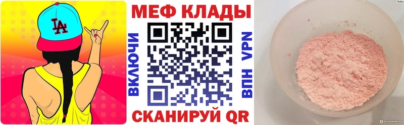 МЯУ-МЯУ мяу мяу  наркотики  omg сайт  shop состав  Октябрьск 