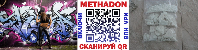 МЕТАДОН VHQ  блэк спрут как войти  Октябрьск  купить закладку 