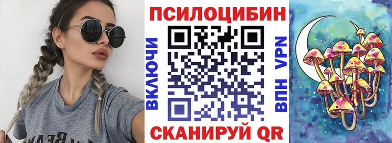ОМГ ОМГ онион  Октябрьск  Псилоцибиновые грибы MAGIC MUSHROOMS 